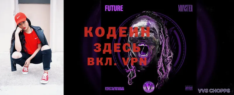 Кодеин Purple Drank  Верхний Уфалей 