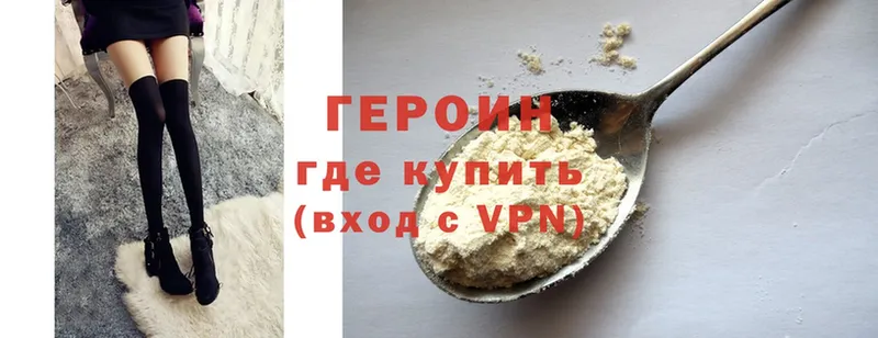 купить  цена  Верхний Уфалей  Героин гречка 